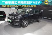 Jeep指挥官混动长沙热销中 欲购从速