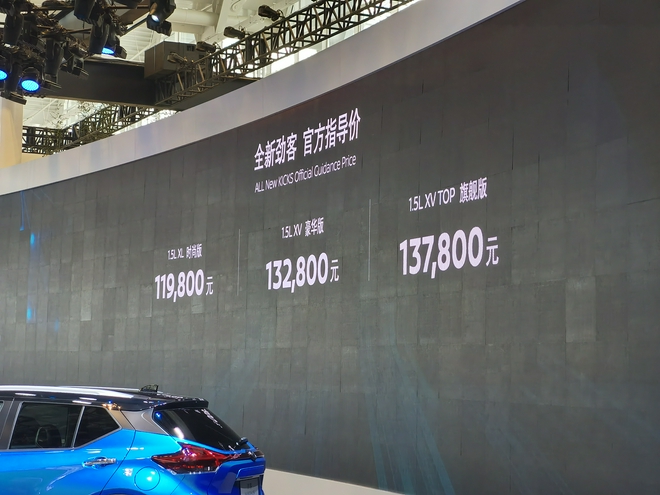 2021天津车展：日产新款劲客售11.98-13.78万元