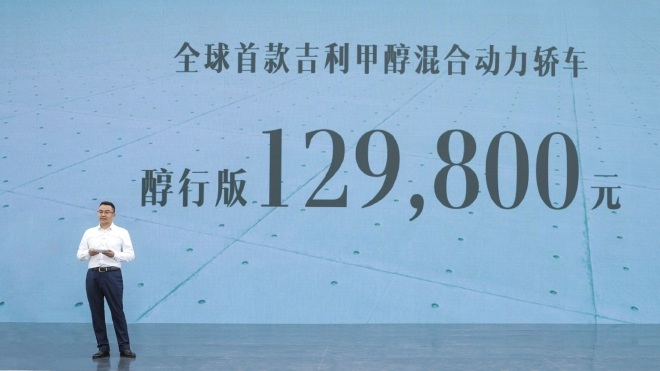 吉利第4代帝豪醇电混动上市 售价12.98万